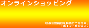 ビットバレーオンラインストア｜ヤフーショッピング