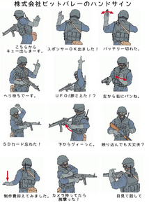 ハンドサイン