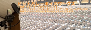 声優 ナレーターはビットバレーボイスワークス　北海道 札幌