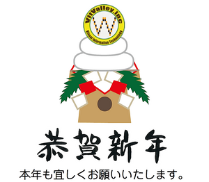 ビットバレー新年2024