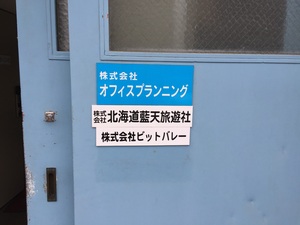 ビットバレーの入口