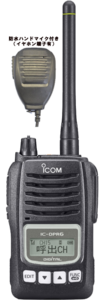 デジタル簡易無線 IC-DPR6