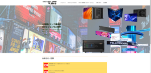 LEDビジョン販売・広告紹介サイト