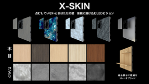 内装　LEDビジョン　　販売　北海道　木目　金属　コンクリート　商品棚